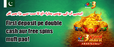 ویک اینڈ جیک پاٹ