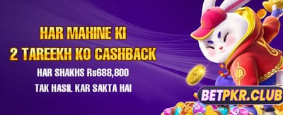 بڑی جیت کا موقع پائیں