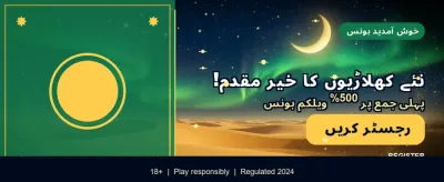 اعلیٰ معیار کے بیٹنگ تجربات